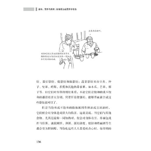 【心如健推荐】食物营养与疾病：比勒医生的营养学忠告：比勒医生的营养学忠告（感冒 发热 肝脏病 肾脏病 过敏 气喘 糖尿病等疾病的营养饮食调 商品图4