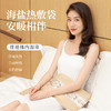 【全覆盖式热敷】唐韵宛枫海盐艾灸热敷袋热敷理疗养生环节肩颈腰酸痛温经活络 商品缩略图1