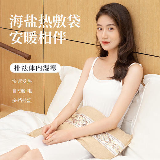 【全覆盖式热敷】唐韵宛枫海盐艾灸热敷袋热敷理疗养生环节肩颈腰酸痛温经活络 商品图1