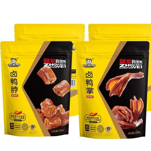 周黑鸭武汉特产麻辣零食小吃 鸭锁骨 鸭翅鸭脖鸭掌 商品图8