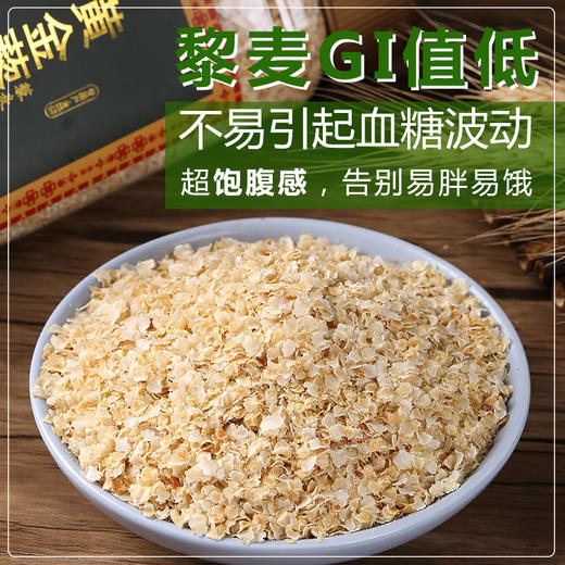 金谷力黄金藜麦片580g /瓶 商品图4