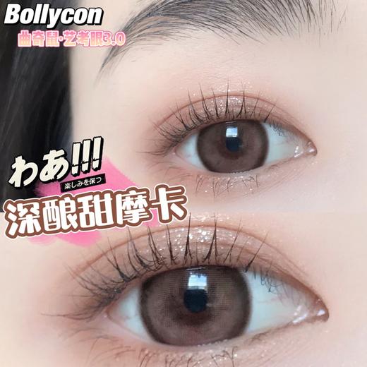 bollycon•美瞳年抛 曲奇鼠 中等直径 商品图1