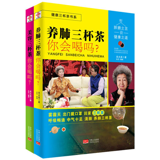 【心如健推荐】美容三杯茶你会喝吗？ 商品图2
