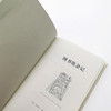 图书馆杂记 克莱尔•科克-斯塔基 著 社会科学 商品缩略图1