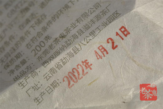 贡茶享美誉 茶界“小班章”  | 携谁隐•那卡（2022） 商品图12