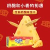 Gery芝莉芝士奶酪夹心饼干早餐进口零食散装独立包装 商品缩略图2