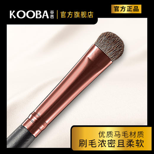 谷芭眼影刷 商品图2