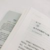 【心如健推荐】 菌群大脑：肠道微生物影响大脑和身心健康的惊人真相 商品缩略图2