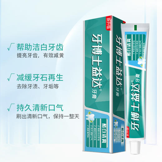 牙博士益达金银花清火牙膏120g（买一得三） 商品图1