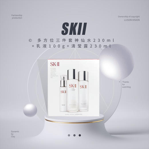 【套盒特惠】
SKii多方位三件套神仙水230ml+乳液100g+清莹露230ml 商品图0