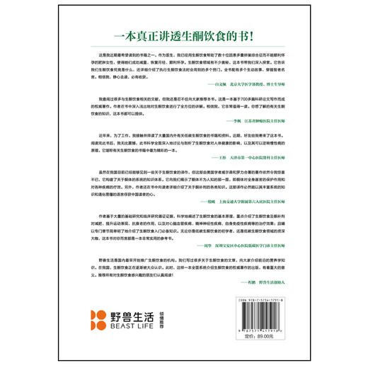 【心如健推荐】生酮！ 商品图2