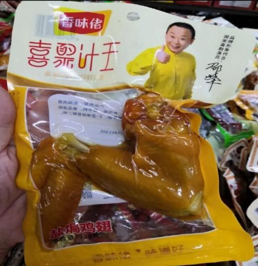 香味佬盐焗鸡翅120g 商品图0