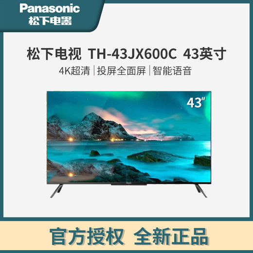 松下(Panasonic)TH-43JX600C 43英寸4K超高清 全面屏智能语音 无线WiFi 投屏 商品图0