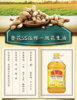 鲁花花生油5L 商品缩略图2
