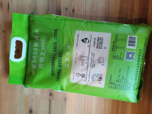 常金 5055软香米10kg 商品图2