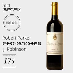 SXZD碧尚女爵酒庄副牌干红葡萄酒（2005）