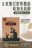 藜麦米||金谷力青藏藜麦500g健身素食新宠 膳食纤维  无麸质 如是严选 商品缩略图0