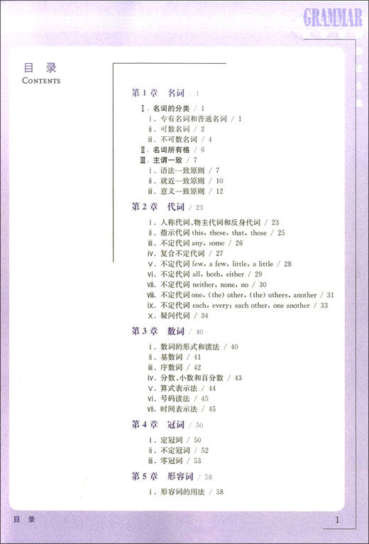 中学英语专练百分百 初中英语语法专练 初中生英语语法专项训练 初中教辅 商品图2