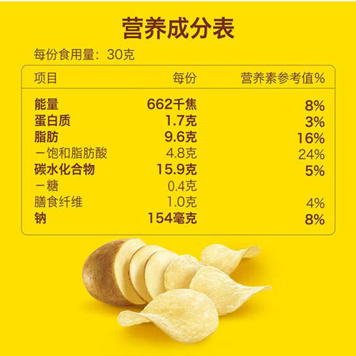 乐事美国经典原味【70g】 商品图1