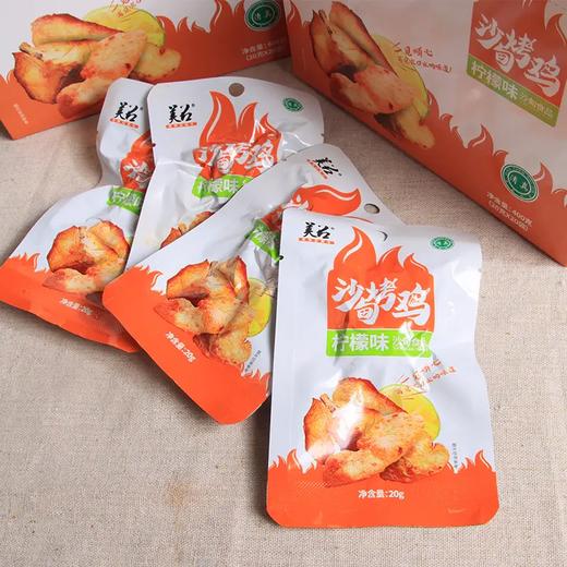 美召沙甸烤鸡400g/盒20袋（柠檬味、麻辣味） 商品图7