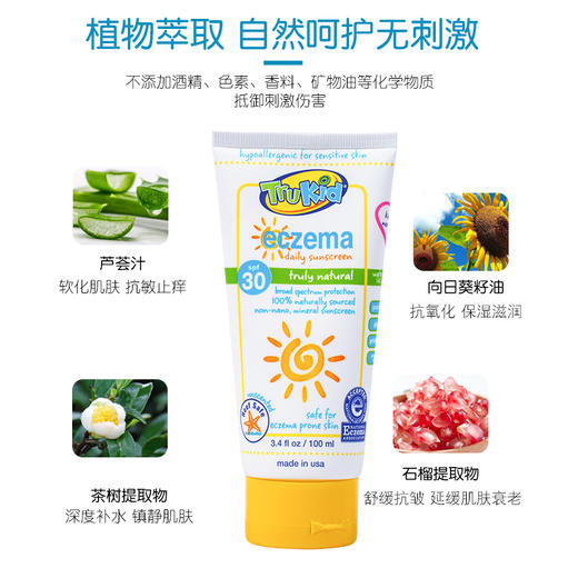 美国Trukid抗敏防晒霜幼儿宝宝婴儿童小孩专用物理小学生防晒乳液 商品图3