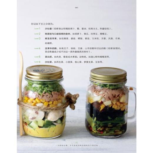 【心如健推荐】轻松享受美味轻断食餐 商品图4