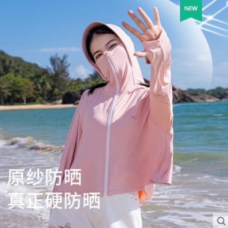 VVC硬核防晒防晒衣女2022户外遮阳超薄披肩外套夏开车长袖紫外线 商品图0