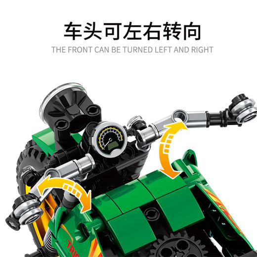 森宝积木   701010    积械狂飙-电动bobber 商品图1