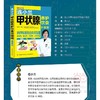 【心如健推荐】连小兰甲状腺养护饮食（升级版） 商品缩略图2