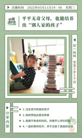 平平无奇父母，也能培养出“别人家的孩子”