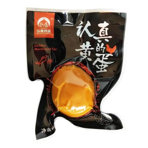云南沙甸认真小黄蛋30g/个  12个/盒 商品图3