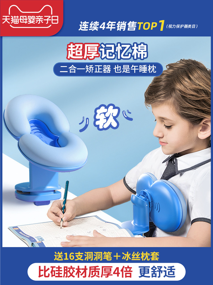 猫太子坐姿矫正器小学生防近视。纠正写字姿势支架儿童写作业学习护眼视力书桌书写防驼背防低头神器，矫姿午睡枕