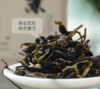 故茗 潮州凤凰乌岽单丛--雪片*竹叶  100g/罐 商品缩略图2