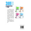 【心如健推荐】301医院营养专家：抗癌防癌饮食一本通 商品缩略图1