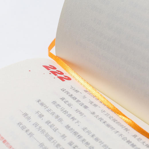 罗密欧或朱丽叶 瑞安诺思著  脑洞大开 脑力 解密游戏书 解压神器 解构名著 莎士比亚 中信出版 商品图3