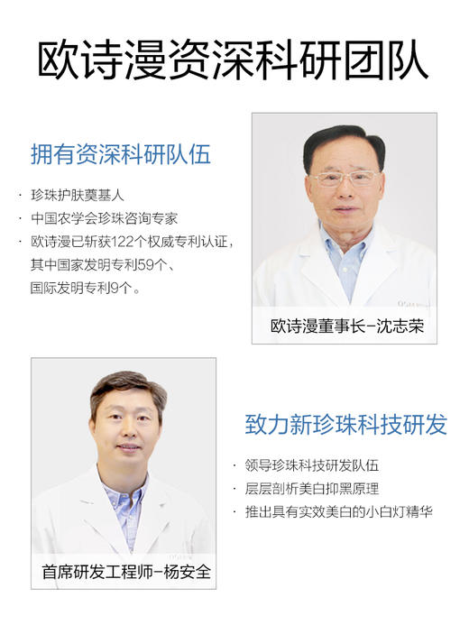 欧诗漫珍珠白臻白净透礼盒套装 美白淡斑补水保湿【新老包装随机发货】 商品图5