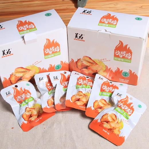 美召沙甸烤鸡400g/盒20袋（柠檬味、麻辣味） 商品图6