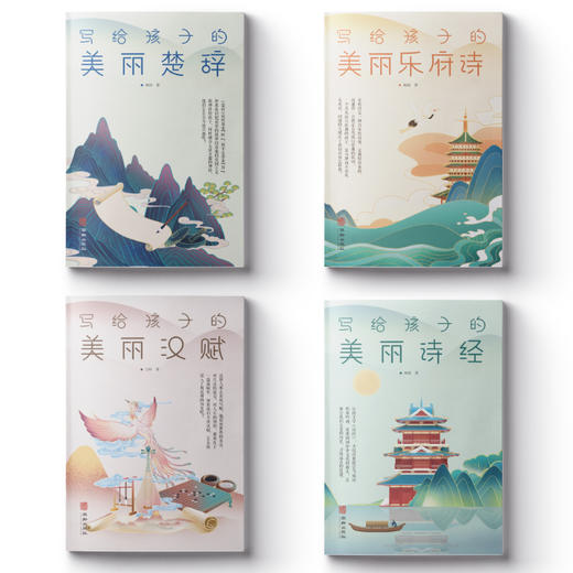 儿童古诗词启蒙《写给孩子的美丽诗词》 商品图2