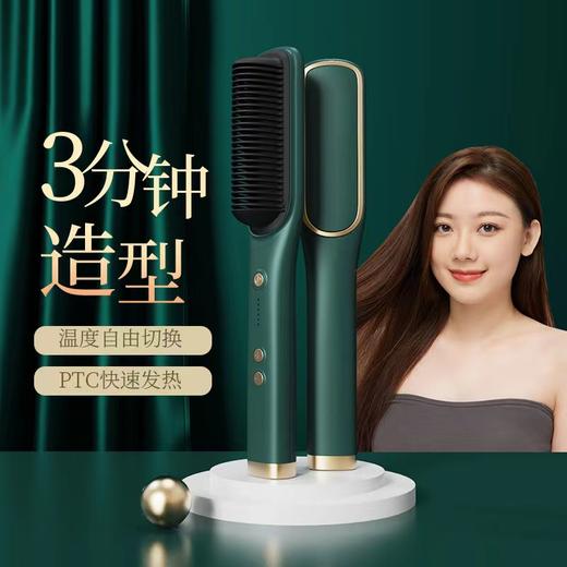 【亚马逊爆款负离子直发梳】多功负离子卷发直发两用 电动直发器 商品图0