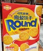 哈瓦娜丽撒盐饼干200g 商品缩略图0