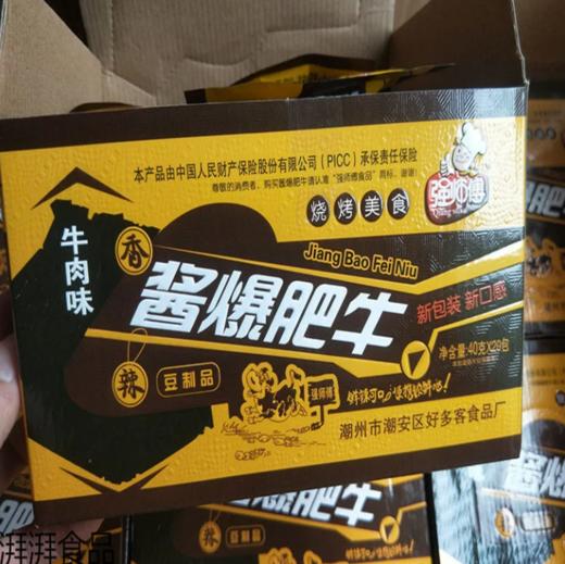 爆酱牛肉 商品图1