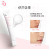 ZA姬芮 新焕真皙美白隔离霜 35g 商品缩略图2