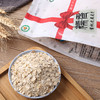 有机糯香皮燕麦片750g 商品缩略图4
