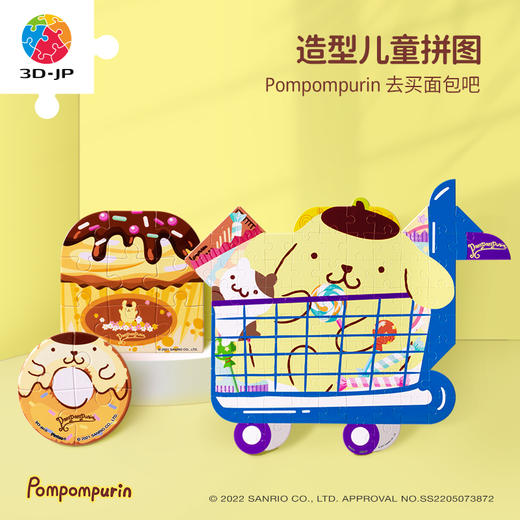 【折扣商品 不退不换】92片 儿童造型拼图 塑料拼图T1087 Pompompurin 去买面包吧 商品图0