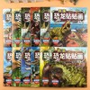 A15-儿童恐龙贴贴画全12册 商品缩略图2