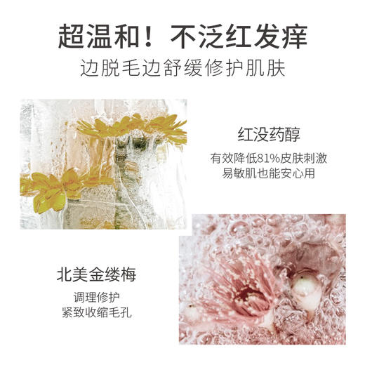 【拍120g享修护乳+刮板】水之蔻脱毛膏男士无痛脱毛 学生腿手臂温和不刺激抑制毛发生长 商品图4