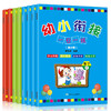 A05-幼小衔接一日一练(全8册） 商品缩略图0