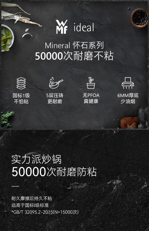 【6F】WMF怀石不粘炒锅30cm 商品图4