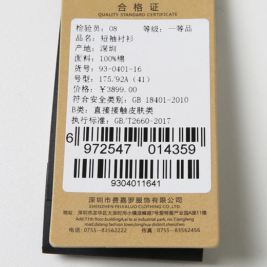 YvesFigarau伊夫·费嘉罗100%棉正装短袖衬衫930401 商品图5