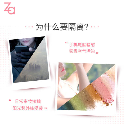 ZA姬芮 新焕真皙美白隔离霜 35g 商品图4